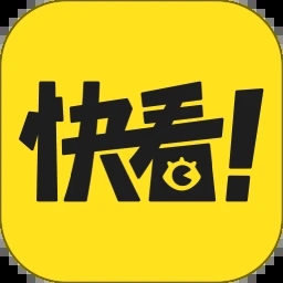 快看漫画安卓内购版 V7.43.0