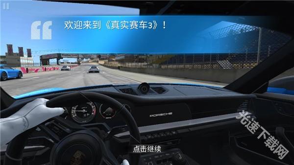 真实赛车3正版下载