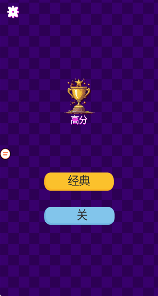 沙地罗斯方块游戏下载