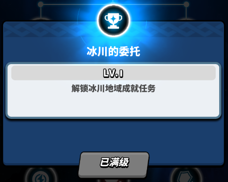 主线攻略配图13