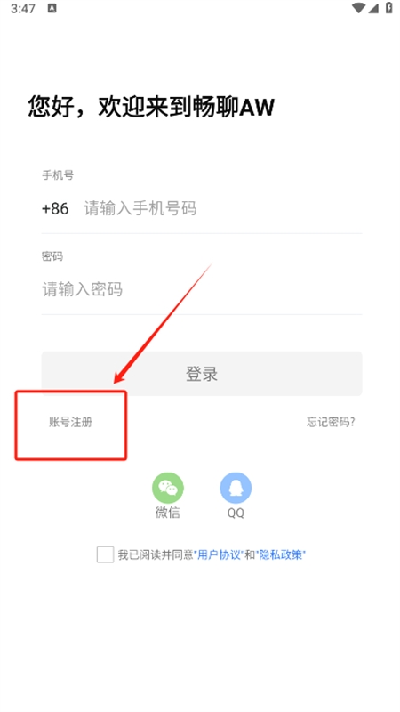 畅聊AW软件官方最新版2024 畅聊AW软件官方最新版2024