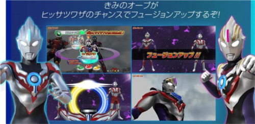 奥特曼融合激战中文版12