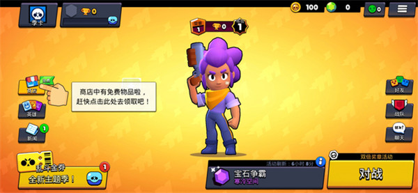 荒野乱斗国际服2024