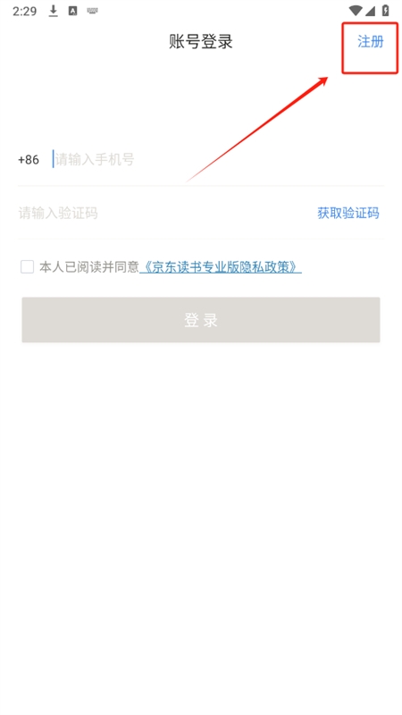 京东读书专业版app安卓最新版