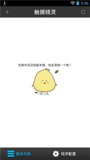 触摸精灵脚本大全