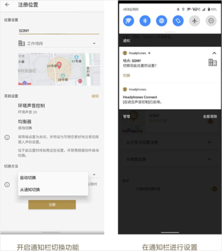 Headphones索尼app v9.4.0手机版