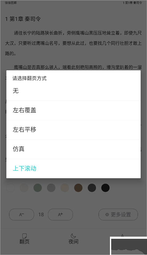 长佩阅读旧版本