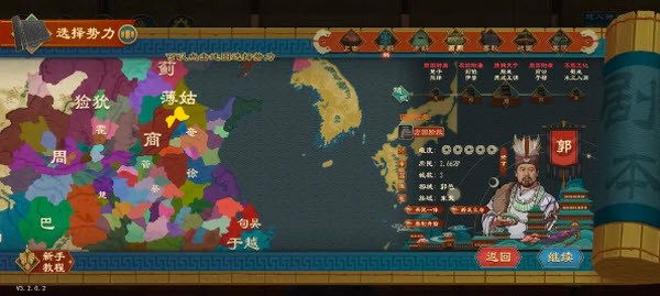 大周列国志官方版