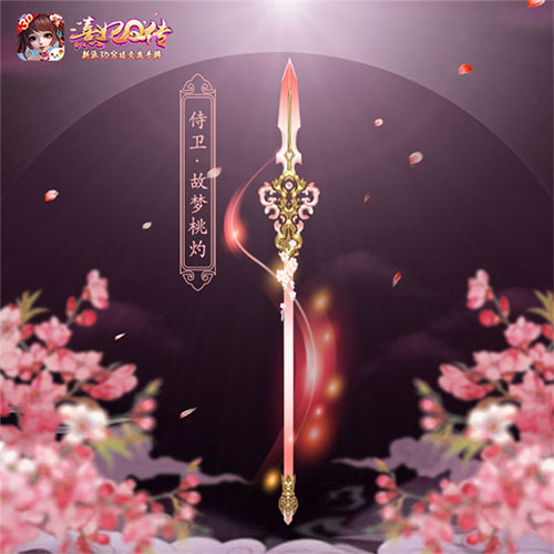 武器怎么获得配图1