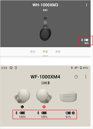 Headphones索尼app v9.4.0手机版