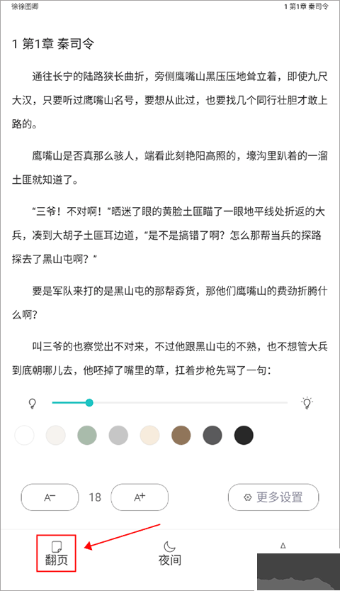 长佩阅读旧版本