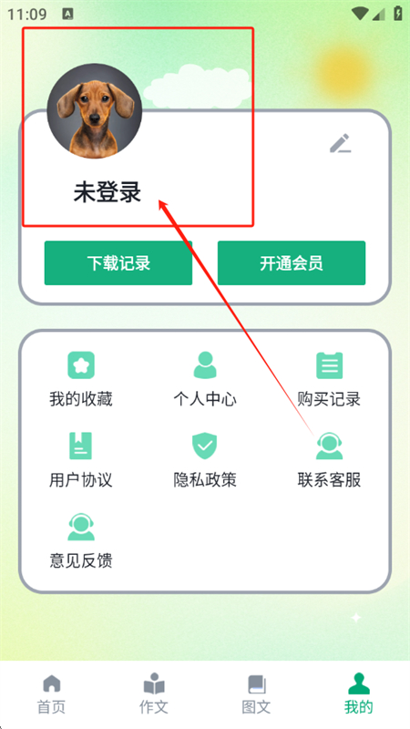 AI作文吧app安卓手机版