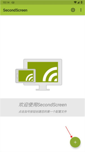 SecondScreen改比例