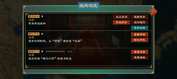 大周列国志官方版