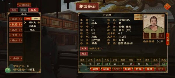 大周列国志官方版