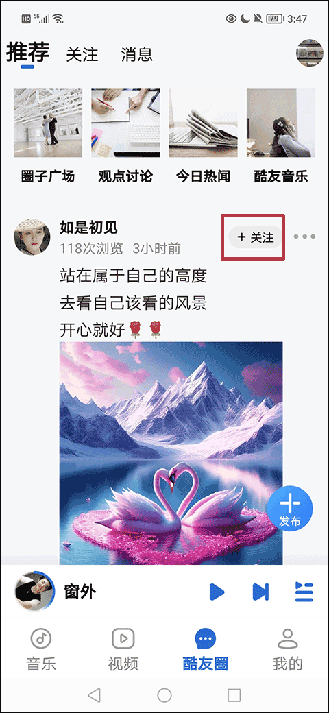 酷狗音乐大字版下载