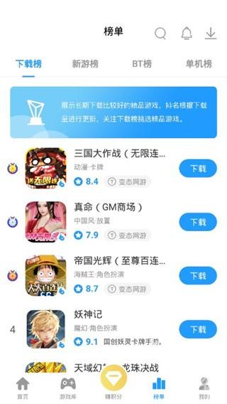 指趣游戏盒子下载