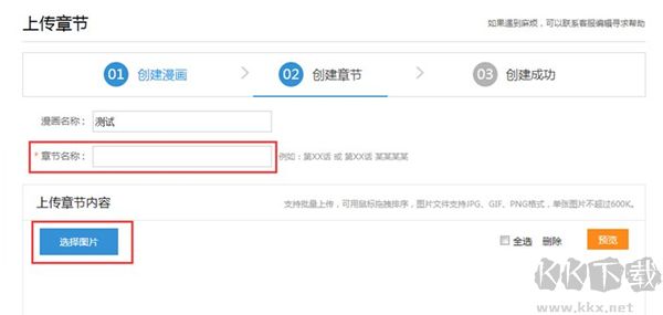 动漫之家官方正版