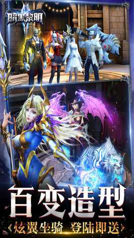 暗黑黎明当乐客户端 2.10.7 安卓版