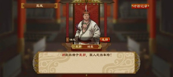 大周列国志官方版