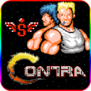 超级魂斗罗无敌版