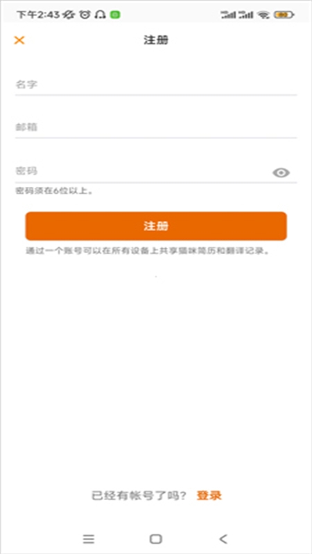 MeowTalk猫语翻译器软件中文最新版