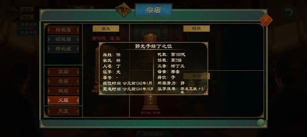 大周列国志官方版
