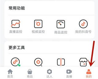 蝉妈妈数据分析