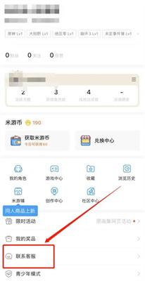 米游社米哈游社区