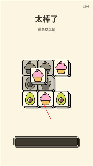 3 Tiles下载安卓免费版