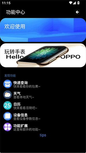 魔盒工具箱2.0版本