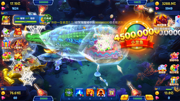 捕鱼游戏王道具解析4