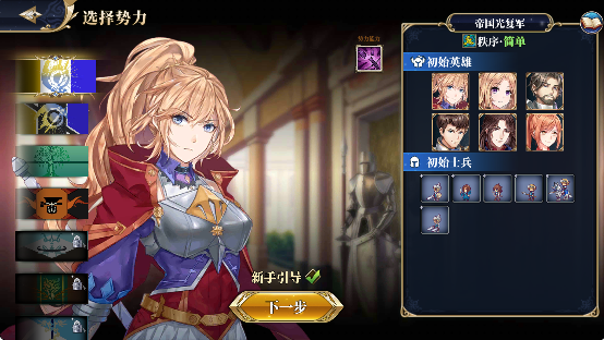 伊格利亚战记安卓版下载 伊格利亚战记安卓版下载