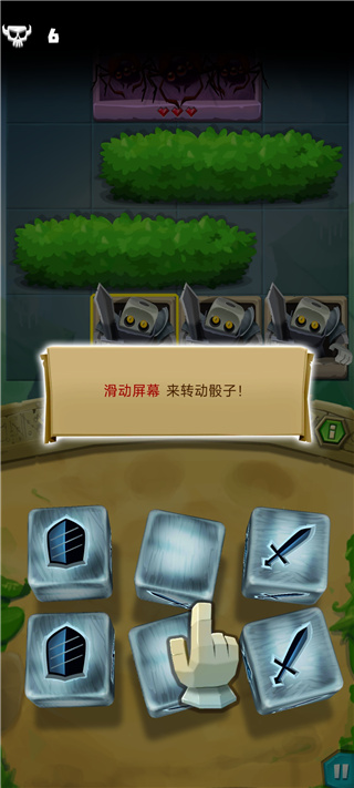 骰子猎人中文版下载