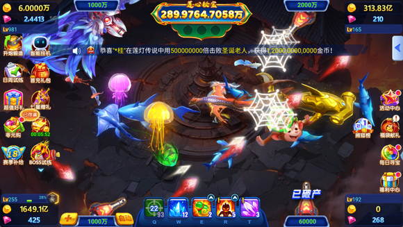 捕鱼游戏王道具解析3