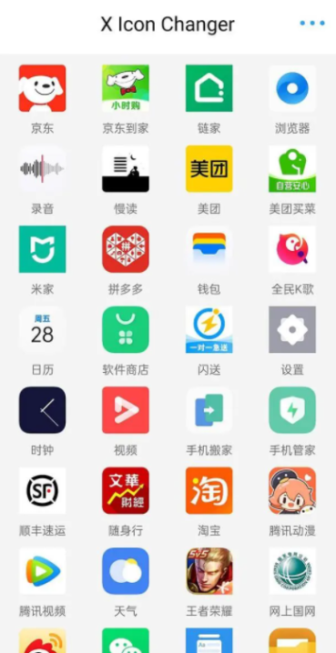 xlconchanger中文版