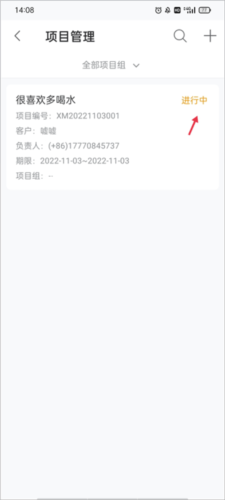 BOSS管账app3