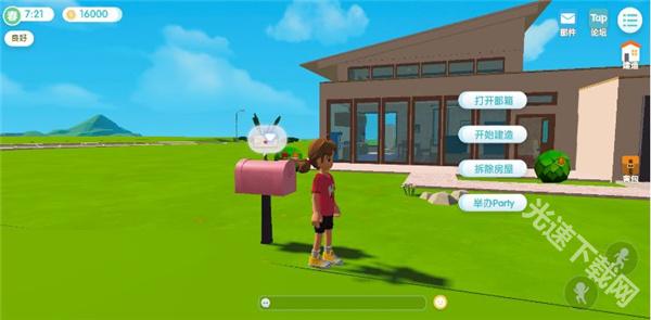 心动小镇正版下载