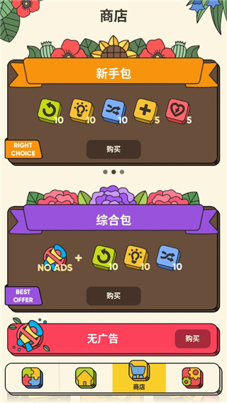 3 Tiles下载安卓免费版