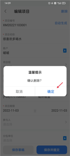 BOSS管账app6