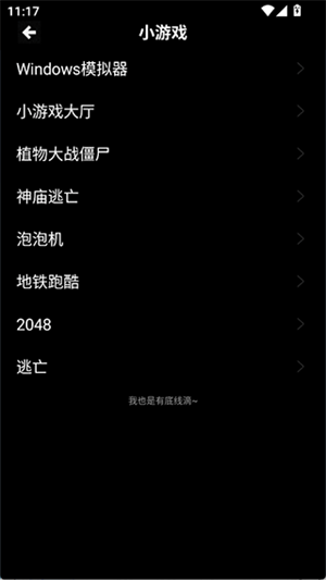 魔盒工具箱2.0版本