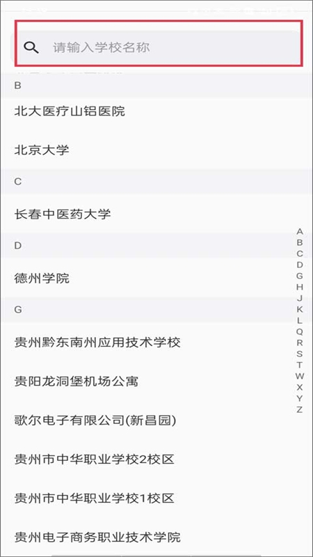 蔚来校园客户端app手机版
