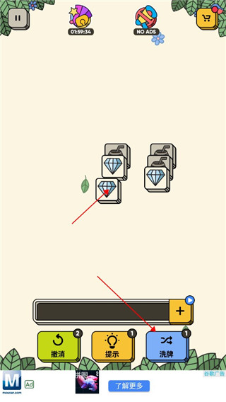 3 Tiles下载安卓免费版