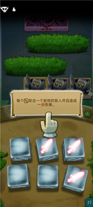 骰子猎人中文版下载