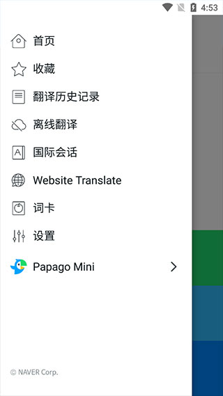 papago翻译器