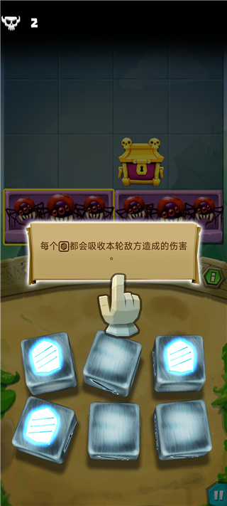 骰子猎人中文版下载