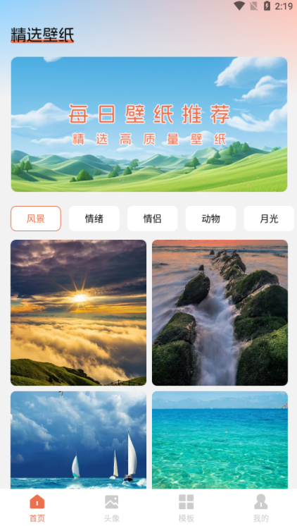 甜心次元壁纸官方下载手机版