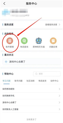米游社米哈游社区