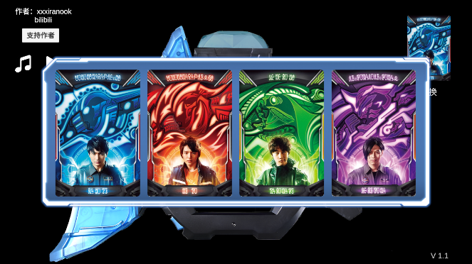 泽塔升华器模拟器v1.4