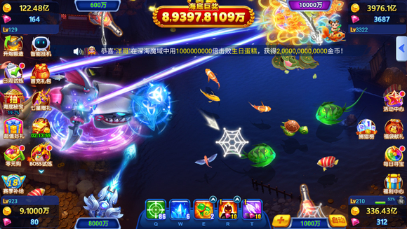 捕鱼游戏王道具解析2